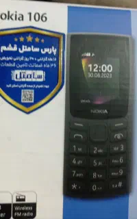 گوشی نوکیا 106