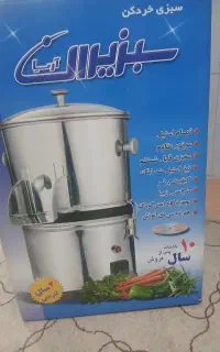 سبزی خردکن