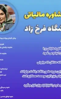 آموزش ببین حسابدار شو