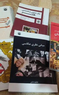 منابع کنکور ارشد و دکتری هنر