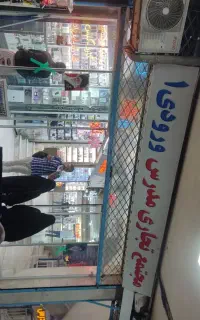 مجتمع تجاری مدرس بازار موبایل