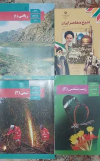 کتاب درسی یازدهم