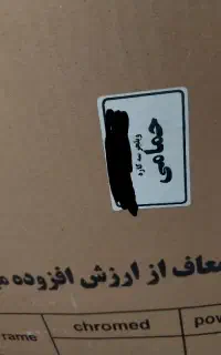 ویلچر سه کاره آکبند