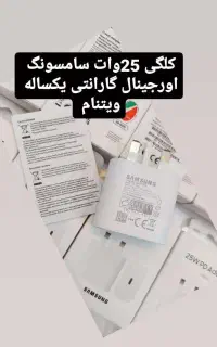 فروش فوق العاده شارژر 20 وات آیفون اورجینال