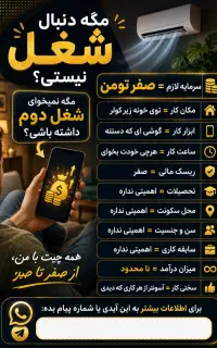 کار با گوشی