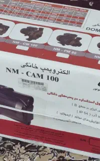 پمپ خانگی