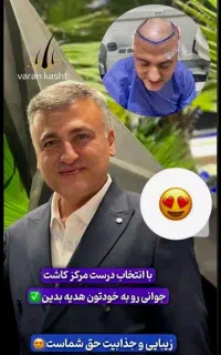 «تخصص ترین کاشت مو را در کلینیک ما تجربه کنید»