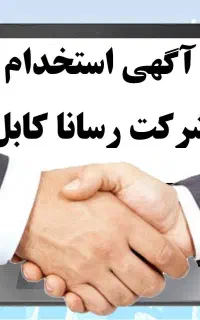 کارمند اداری آقا