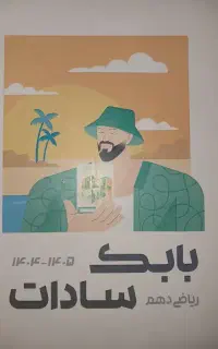 کتاب آموزشی کمکی