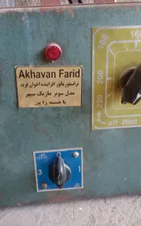 ترانس برق
