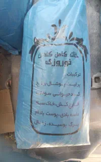 خاک گلدان و باغچه