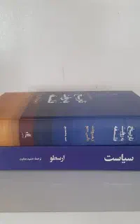 کتاب فلسفی و تاریخی