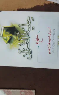 کتاب های درسی و خواندنی