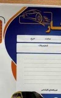 تشخیص رنگ ، ثابت  وسیار  و کارشناسی فنی
