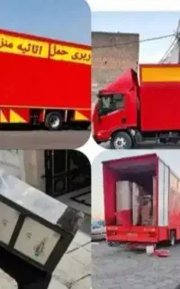 حمل ونقل اثاثیه منزل خود را به اتوبارشریف بسپارید