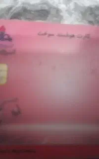 مدارک گمشده