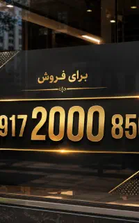 خط رند همراه اول خاص