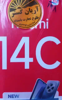 گوشی redmiC14