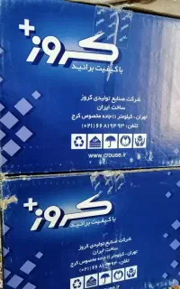 کاسه چراغ پارس