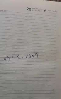 خط رند