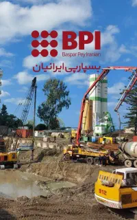 کارگر ساده در شرکت عمرانی
