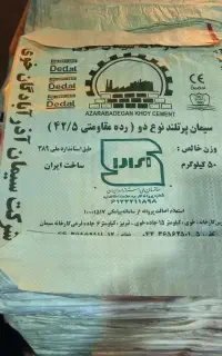 سیمان عمده به قیمت درب کارخانه