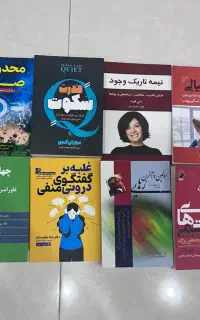 کتاب های روانشناسی نونو