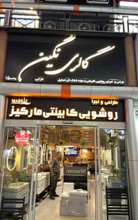 حسابدار با سابقه و ادمین
