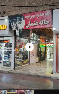 همکار خانم جهت کار در کافه صبحانه