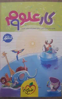 کتاب کمک درسی نهم