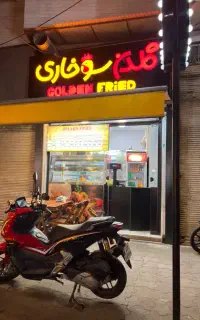 نیازمند نیروی کار در سوخاری کیلویی