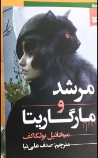 رمان