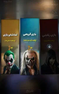 اگر میخوای به صورت صوتی مافیا بازی کنی با حضور گاد