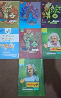 کتاب کمک آموزشی سال دوازدهم فرمو.ل بیس.ت