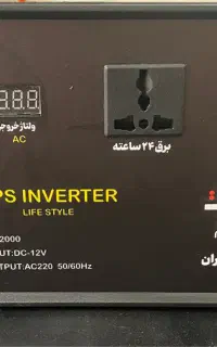 خرید مستقیم UPS دانش بنیان نوراتل از تولید کننده