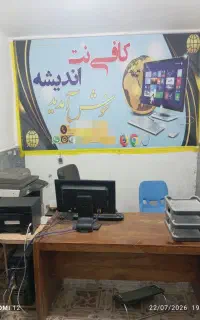 فروش لوازم کافینت
