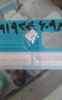سیم کارت همراه اول دایمی