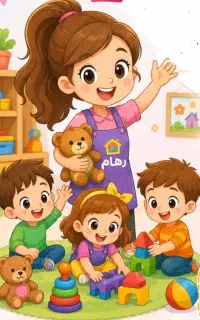 خانه بازی رهام