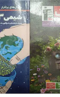 شیمی
