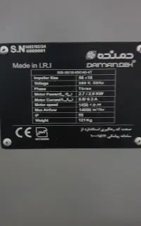 سانتریفیوژ دمنده