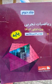کتاب کنکوری