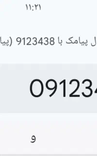 سیم کارت همراه اول 912