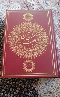 مفاتیح