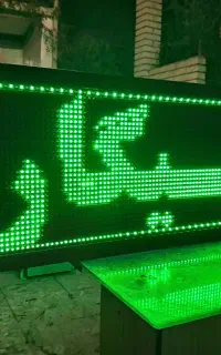 تابلو روان ۴۳ در ۱۰۴ دوطرفه سبز
