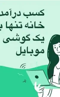 استخدام کارشناس فروش