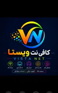 استخدام در کافی نت