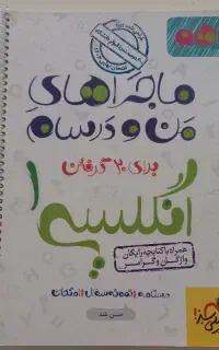 کتاب زبان انگلیسی