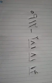 فروش خط ۰۹۱۲   رند