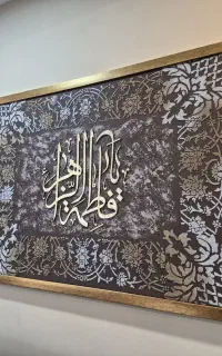تابلوهای کالیگرافی