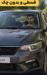 بیمه شخص ثالث و بدنه نقد و اقساط